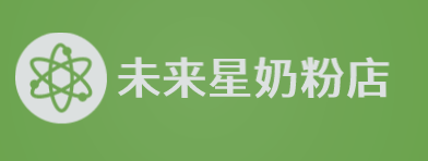 未来星奶粉店加盟
