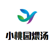 小桃园煨汤品牌logo
