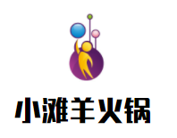 小滩羊火锅品牌logo