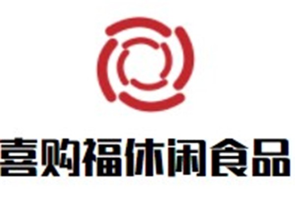 喜购福休闲食品加盟