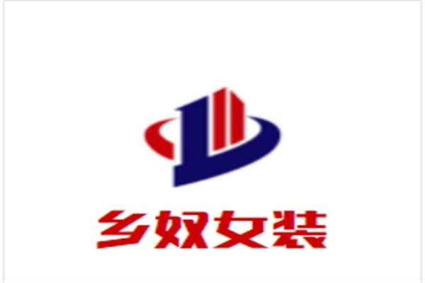 乡奴女装加盟