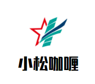 小松咖喱加盟