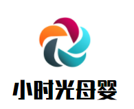 小时光母婴生活馆加盟