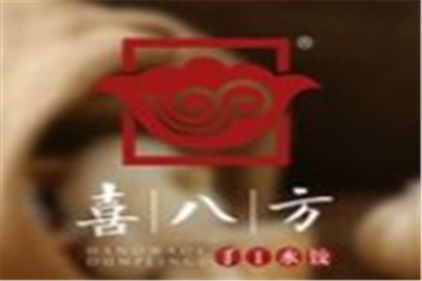 喜八方手工水饺加盟