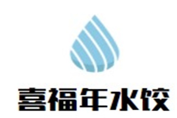 喜福年水饺加盟