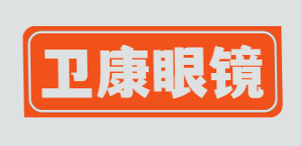 卫康眼镜加盟