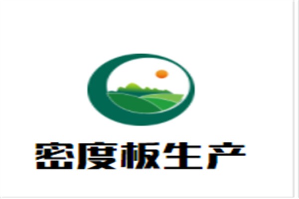 密度板生产品牌logo