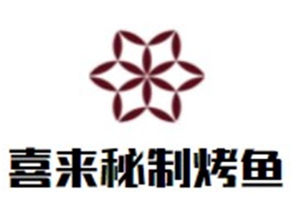 喜来秘制烤鱼加盟