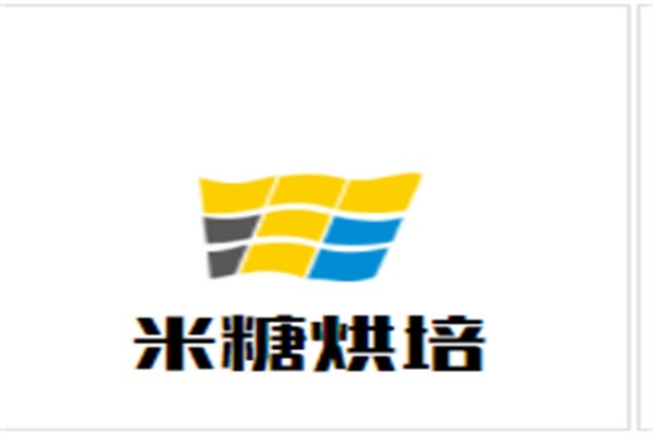 米糖烘培加盟
