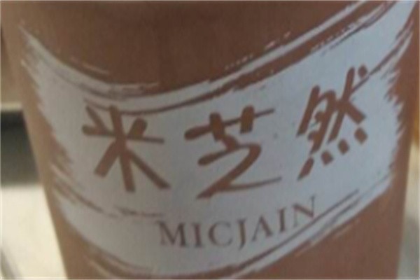 米芝然