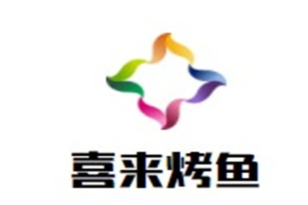 喜来烤鱼加盟