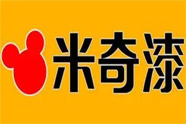米奇油漆