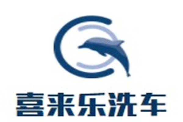 喜来乐洗车加盟