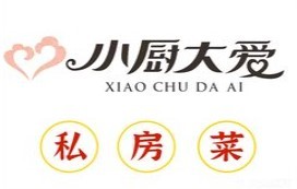 小厨大爱私房菜品牌logo