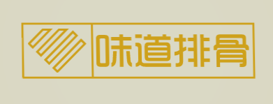 味道排骨加盟