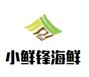小鲜锋海鲜品牌logo