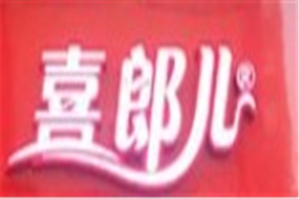 喜郎儿零食