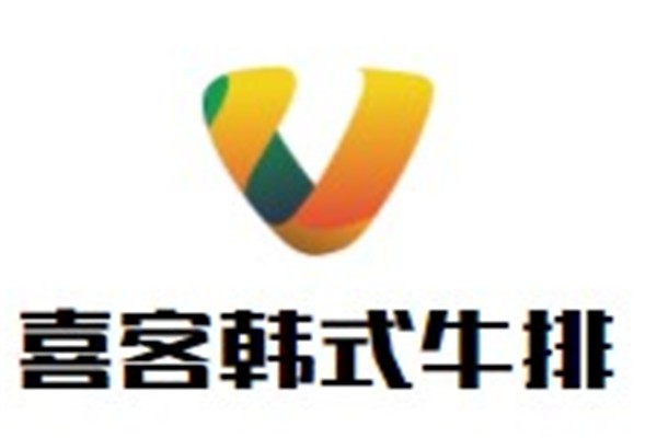 喜客韩式牛排品牌logo