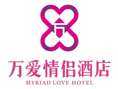 万爱情侣酒店加盟