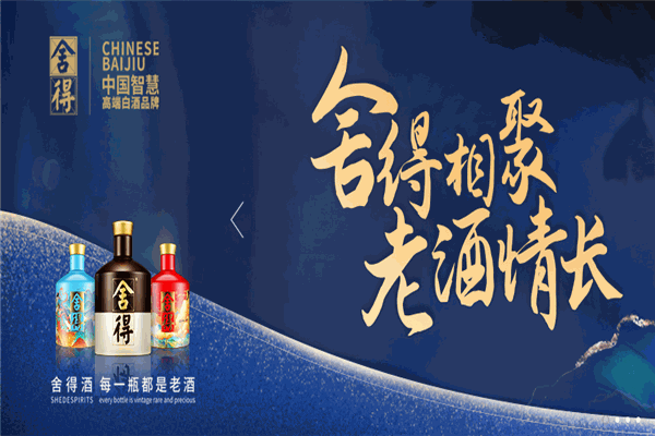 沱牌酒产品 门店图片