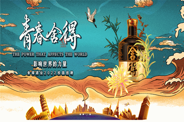 沱牌酒产品 门店图片