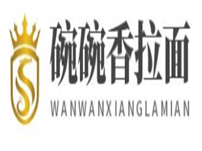 碗碗香拉面