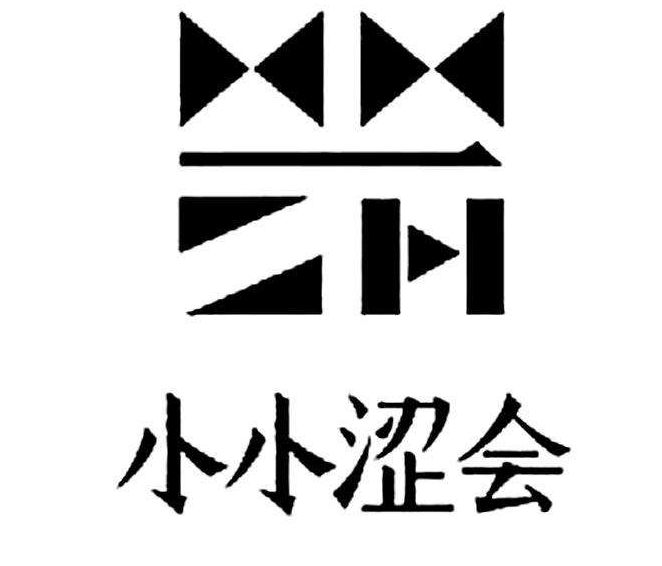 小小涩会加盟