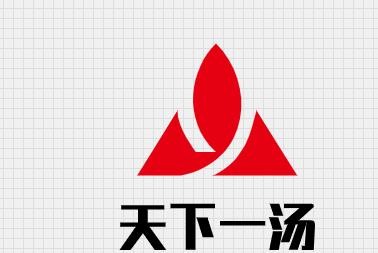 天下一汤品牌logo