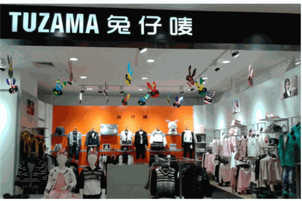 兔仔唛童装产品 门店图片