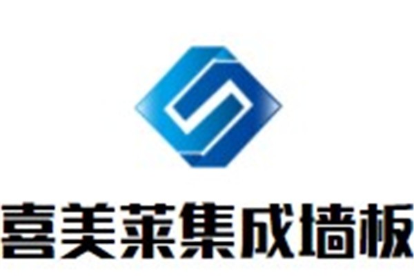喜美莱集成墙板加盟
