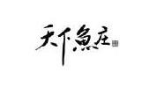 天下鱼庄品牌logo