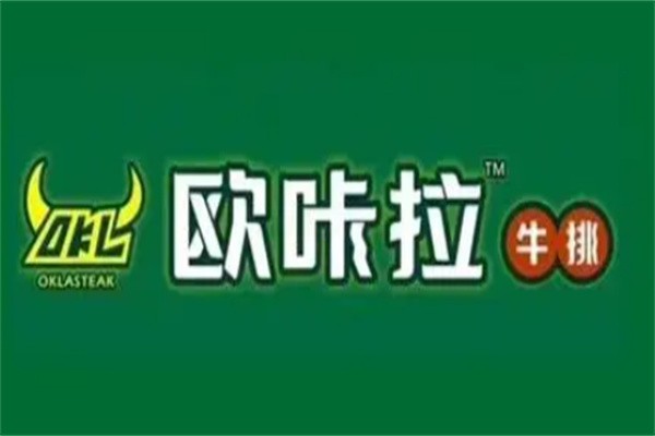 欧咔拉牛排自助加盟