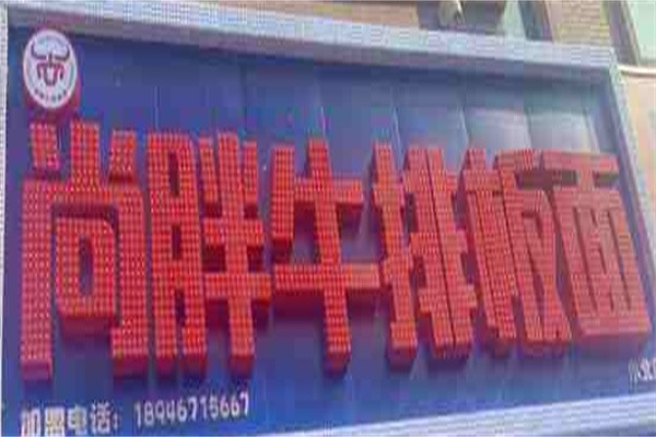 尚胖牛排板面加盟