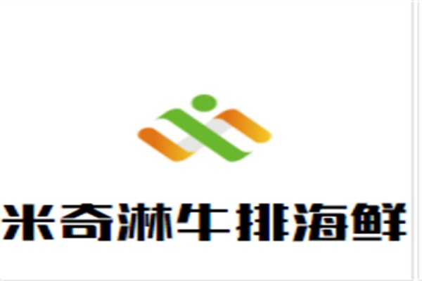 米奇淋牛排海鲜自助品牌logo