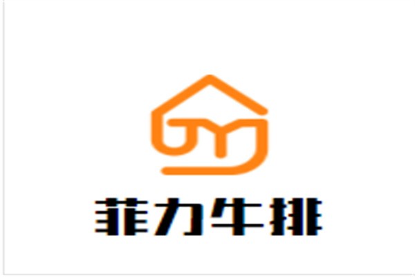 菲力牛排品牌logo