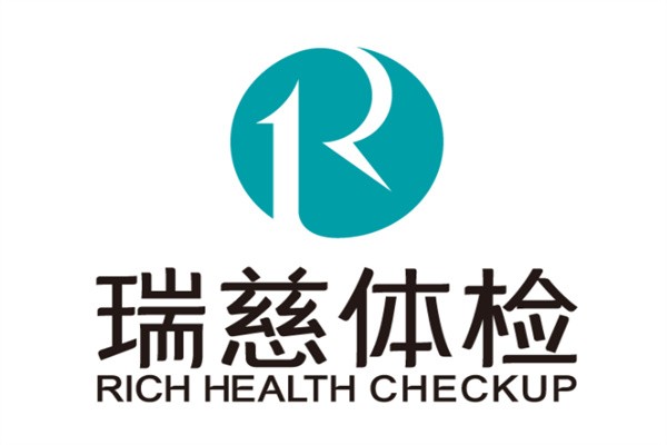 瑞慈体检中心加盟