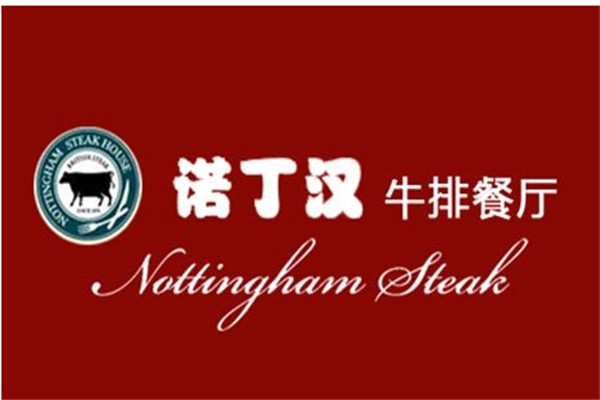 诺丁汉牛排加盟