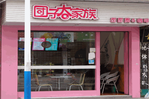 团子大家族奶茶产品 门店图片