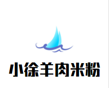 小徐羊肉米粉加盟