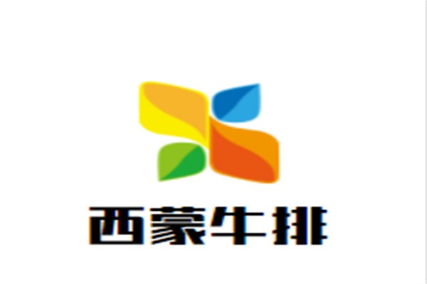 西蒙牛排加盟