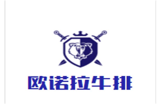 欧诺拉牛排加盟