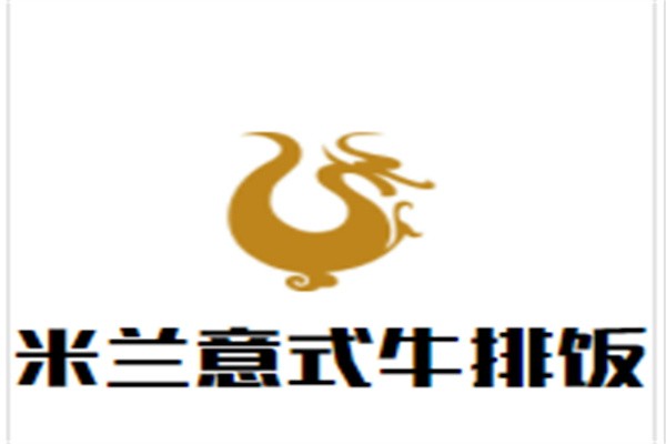 米兰意式牛排饭加盟