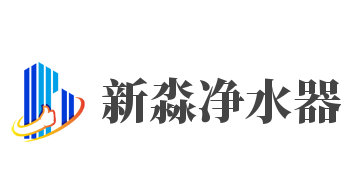 新淼净水器品牌logo