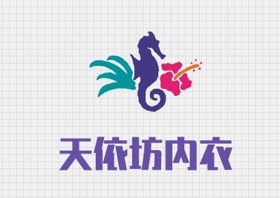天依坊内衣加盟