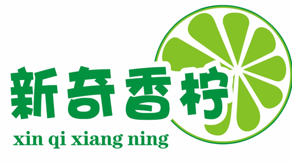 新奇香柠品牌logo