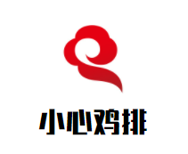 小心鸡排加盟