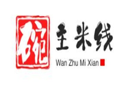 碗主米线加盟