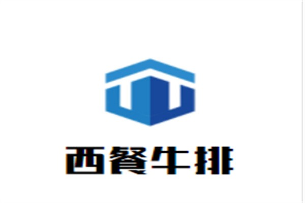 西餐牛排加盟