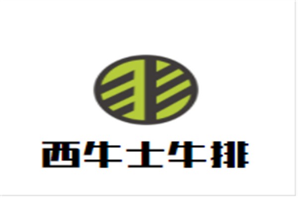 西牛士牛排加盟