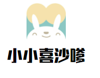 小小喜沙嗲品牌logo